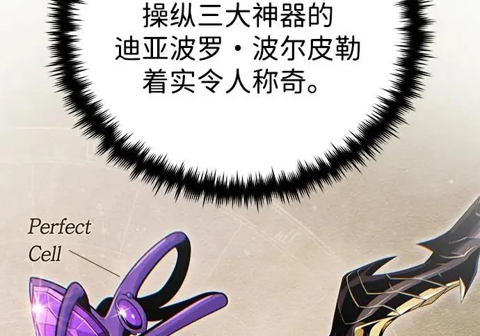 《66666年后复活的黑魔法师》第174话 漫长的等待图24
