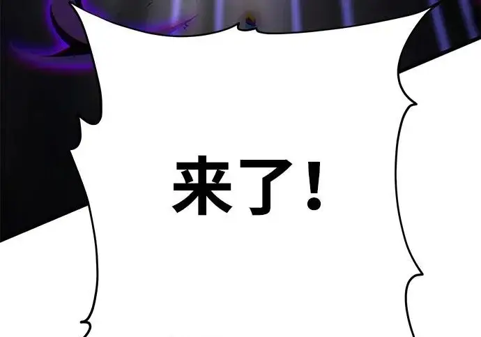 《66666年后复活的黑魔法师》第174话 漫长的等待图243
