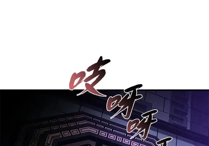 《66666年后复活的黑魔法师》第174话 漫长的等待图249
