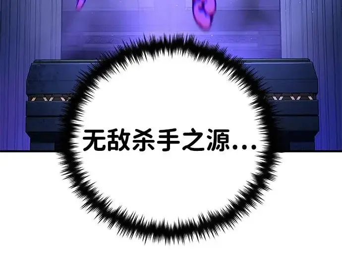 《66666年后复活的黑魔法师》第174话 漫长的等待图256