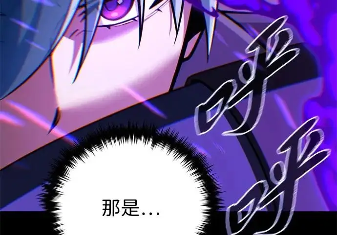 《66666年后复活的黑魔法师》第174话 漫长的等待图264