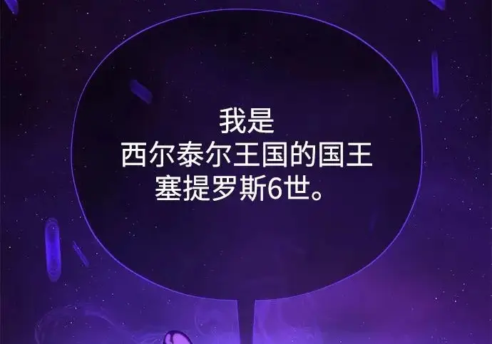 《66666年后复活的黑魔法师》第174话 漫长的等待图266