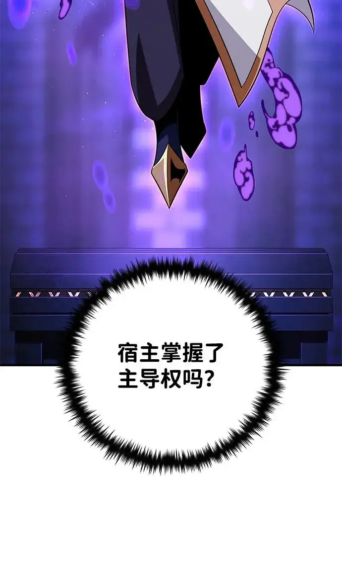 《66666年后复活的黑魔法师》第174话 漫长的等待图269