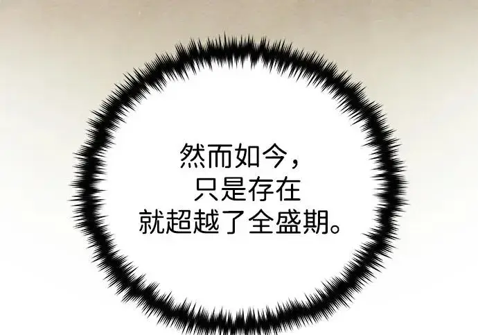 《66666年后复活的黑魔法师》第174话 漫长的等待图27