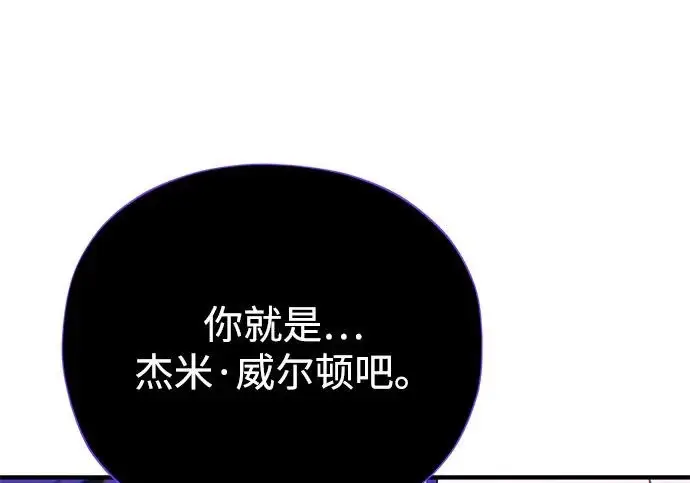 《66666年后复活的黑魔法师》第174话 漫长的等待图270