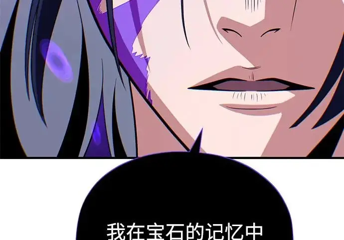 《66666年后复活的黑魔法师》第174话 漫长的等待图272