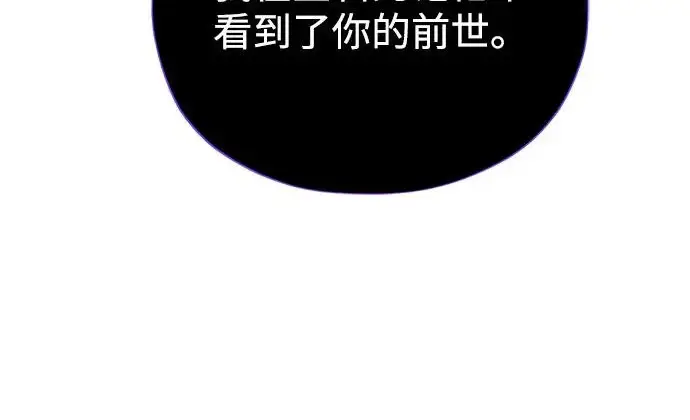 《66666年后复活的黑魔法师》第174话 漫长的等待图273