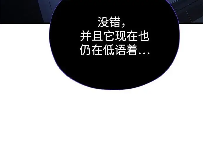《66666年后复活的黑魔法师》第174话 漫长的等待图277