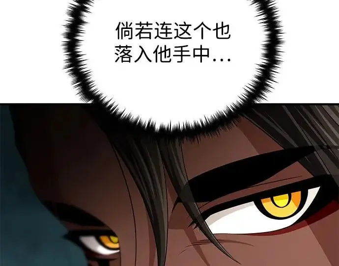 《66666年后复活的黑魔法师》第174话 漫长的等待图29