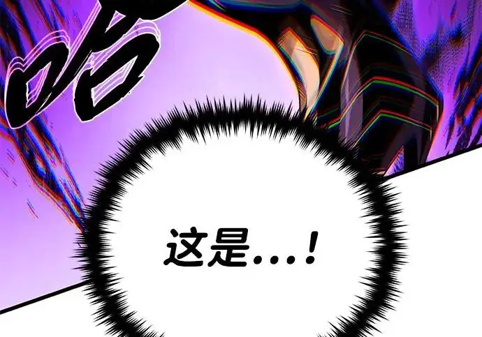 《66666年后复活的黑魔法师》第174话 漫长的等待图36