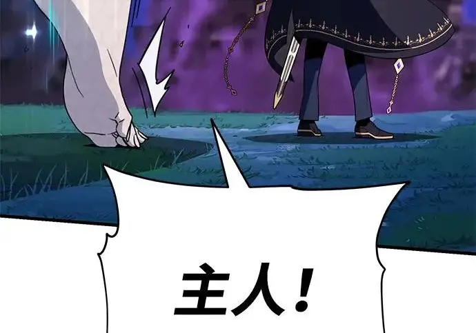 《66666年后复活的黑魔法师》第174话 漫长的等待图48