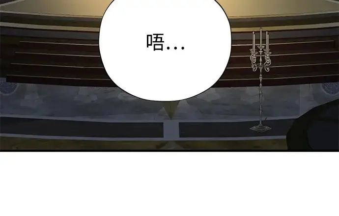 《66666年后复活的黑魔法师》第174话 漫长的等待图5