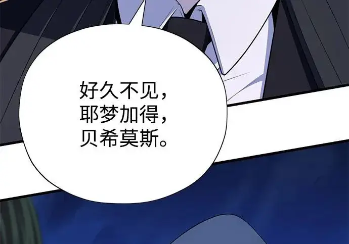 《66666年后复活的黑魔法师》第174话 漫长的等待图58
