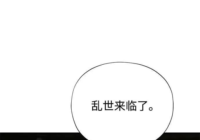 《66666年后复活的黑魔法师》第174话 漫长的等待图6