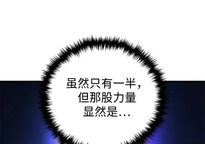 《66666年后复活的黑魔法师》第174话 漫长的等待图63