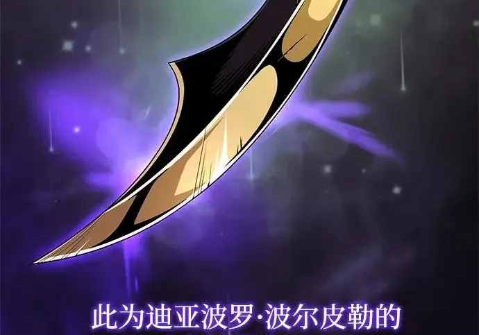《66666年后复活的黑魔法师》第174话 漫长的等待图69