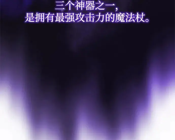 《66666年后复活的黑魔法师》第174话 漫长的等待图70