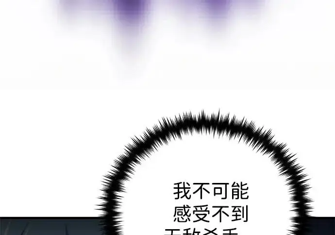 《66666年后复活的黑魔法师》第174话 漫长的等待图71