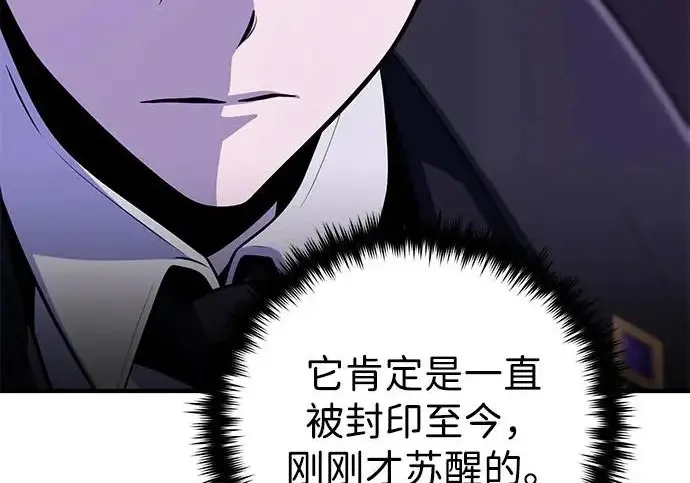《66666年后复活的黑魔法师》第174话 漫长的等待图73