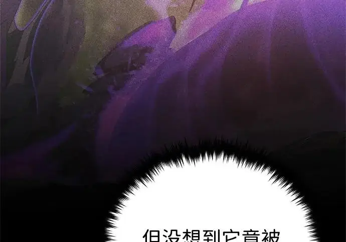 《66666年后复活的黑魔法师》第174话 漫长的等待图79
