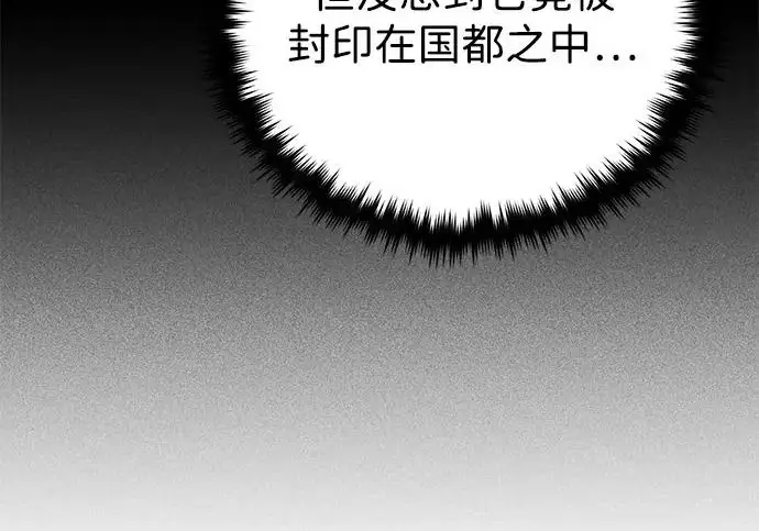 《66666年后复活的黑魔法师》第174话 漫长的等待图80