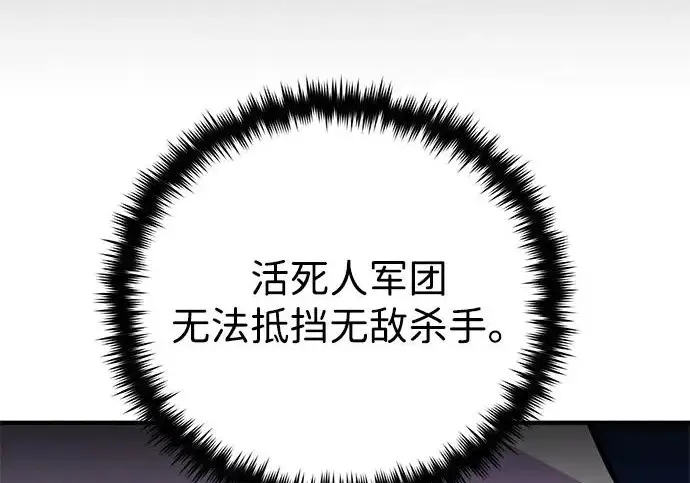 《66666年后复活的黑魔法师》第174话 漫长的等待图81
