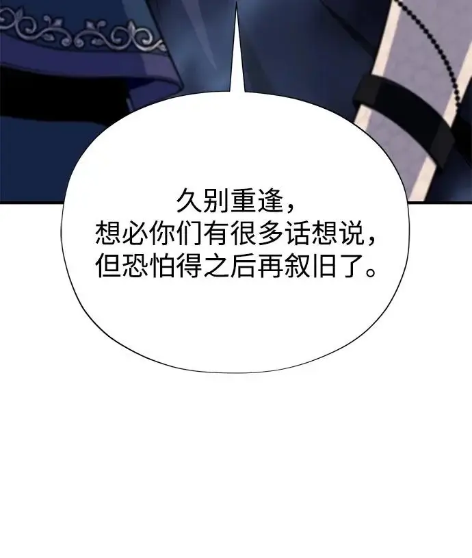 《66666年后复活的黑魔法师》第174话 漫长的等待图84