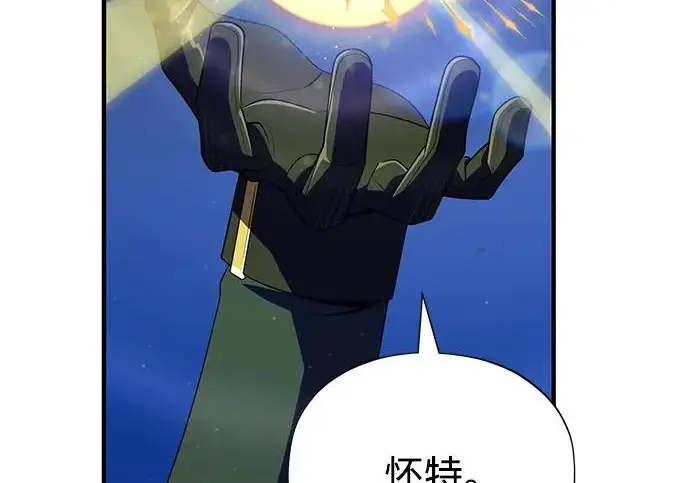 《66666年后复活的黑魔法师》第174话 漫长的等待图86