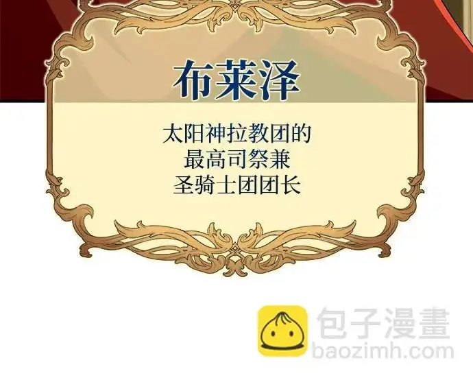 《66666年后复活的黑魔法师》第174话 漫长的等待图9
