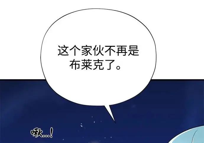 《66666年后复活的黑魔法师》第174话 漫长的等待图94