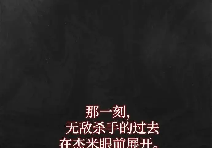 《66666年后复活的黑魔法师》第175话 更美好的未来图101