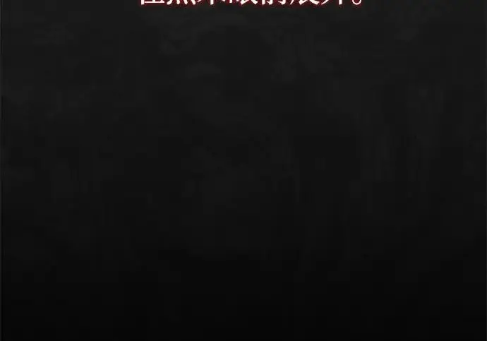 《66666年后复活的黑魔法师》第175话 更美好的未来图102