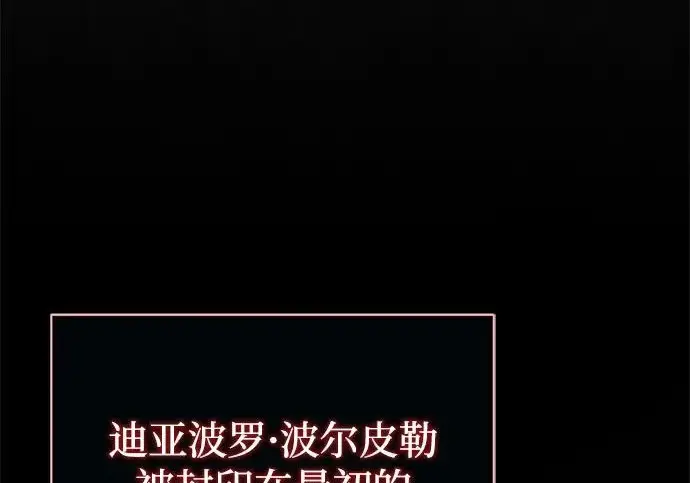 《66666年后复活的黑魔法师》第175话 更美好的未来图103