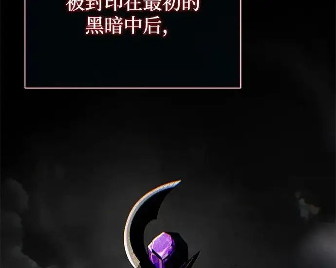 《66666年后复活的黑魔法师》第175话 更美好的未来图104