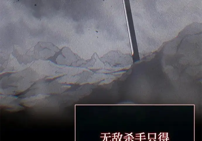 《66666年后复活的黑魔法师》第175话 更美好的未来图106