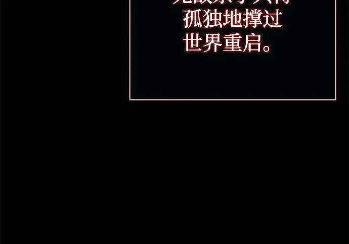 《66666年后复活的黑魔法师》第175话 更美好的未来图107