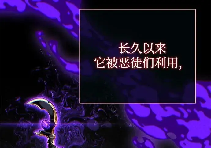 《66666年后复活的黑魔法师》第175话 更美好的未来图109