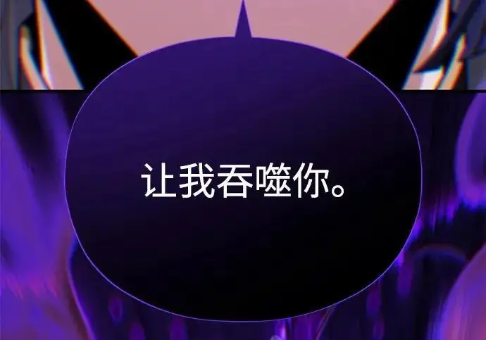 《66666年后复活的黑魔法师》第175话 更美好的未来图11