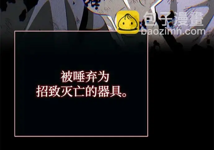 《66666年后复活的黑魔法师》第175话 更美好的未来图113