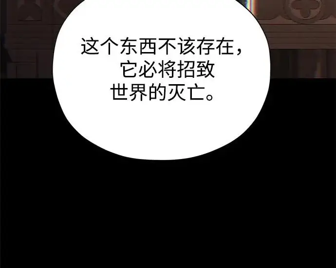 《66666年后复活的黑魔法师》第175话 更美好的未来图119