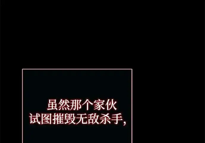 《66666年后复活的黑魔法师》第175话 更美好的未来图120