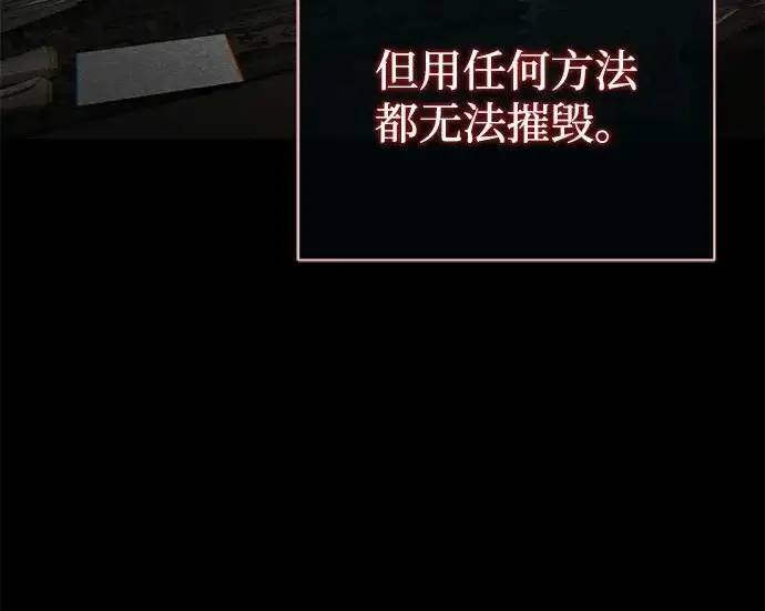 《66666年后复活的黑魔法师》第175话 更美好的未来图123