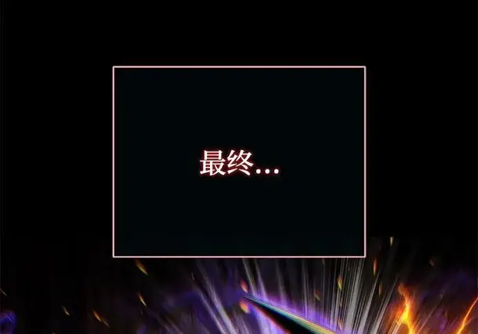 《66666年后复活的黑魔法师》第175话 更美好的未来图124