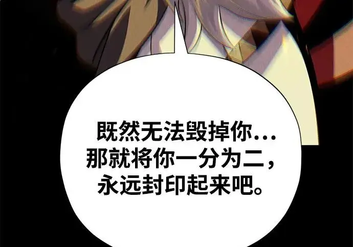 《66666年后复活的黑魔法师》第175话 更美好的未来图128
