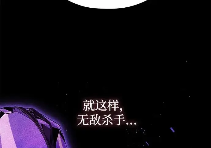 《66666年后复活的黑魔法师》第175话 更美好的未来图129