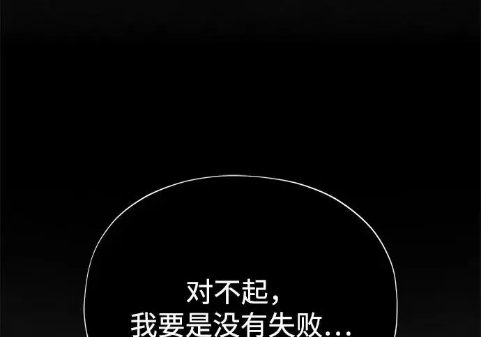 《66666年后复活的黑魔法师》第175话 更美好的未来图132