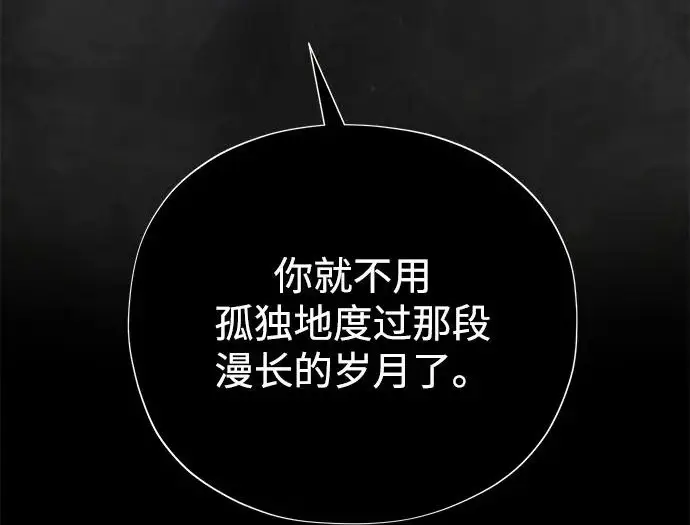 《66666年后复活的黑魔法师》第175话 更美好的未来图135