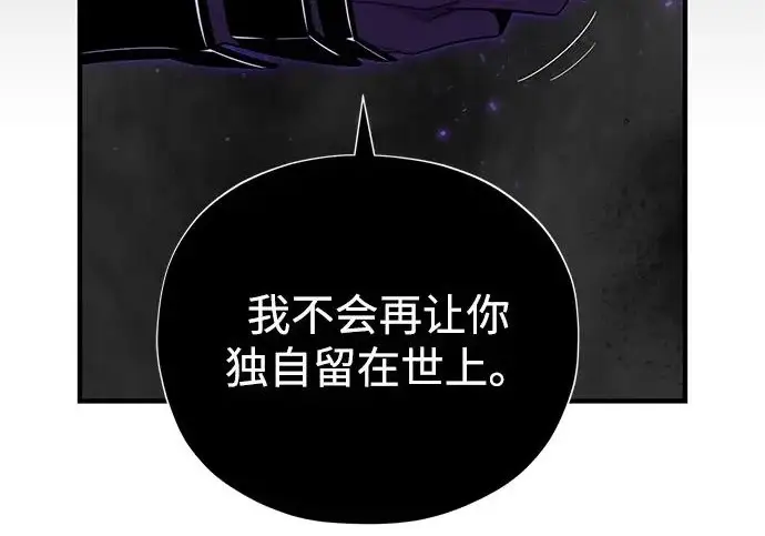 《66666年后复活的黑魔法师》第175话 更美好的未来图138