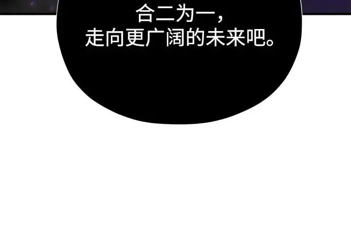 《66666年后复活的黑魔法师》第175话 更美好的未来图142