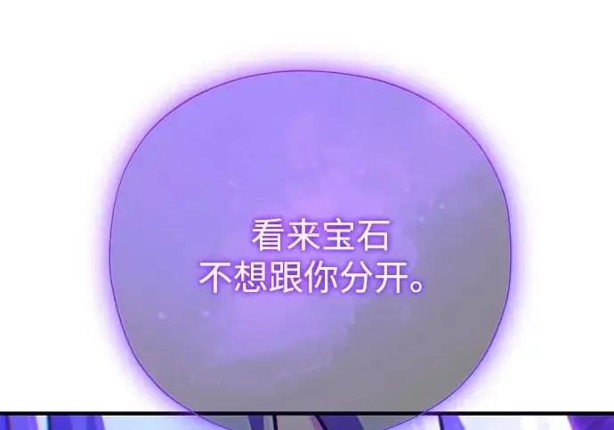 《66666年后复活的黑魔法师》第175话 更美好的未来图154